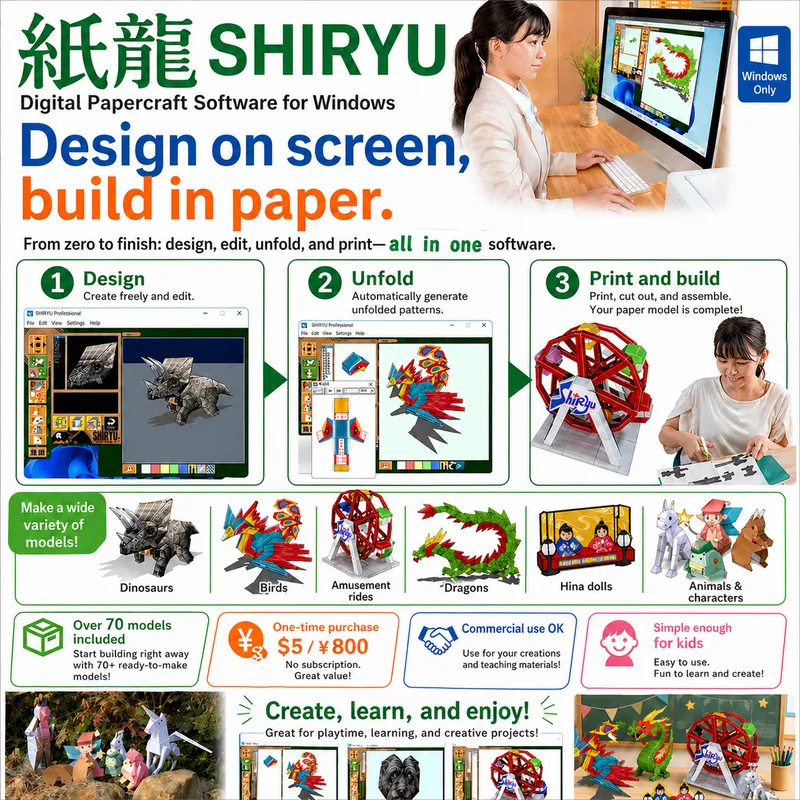 ePaperCraft SHIRYU screenshot 1